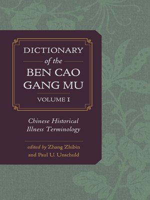 cover image of Dictionary of the Ben cao gang mu, Volume 1